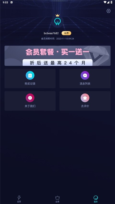 雷霆testflight 加速器软件截图2