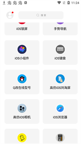 彩虹猫ios主题软件截图2