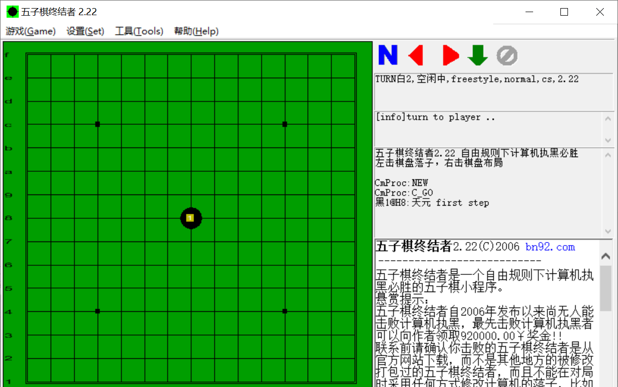 五子棋终结者下载