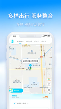 西宁智能公交软件截图2