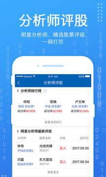 广发证券易淘金软件截图1