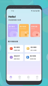 画质大师A软件截图0