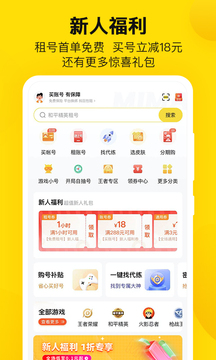 密马游戏交易软件截图0