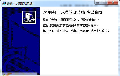 宏达水费管理系统下载