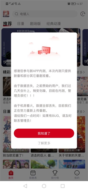 omofun番剧软件截图0