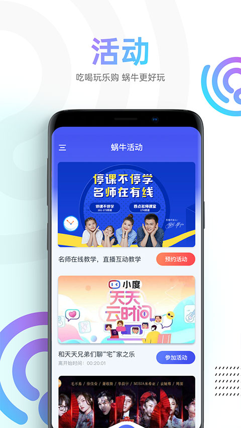 蜗牛视频TV版软件截图2