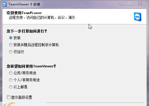 TeamViewer Host(无人值守)下载