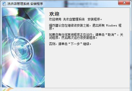 翰宇洗衣店管理软件下载