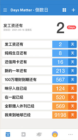 倒数日days matter软件截图1