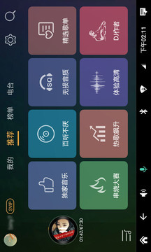 DJ音乐盒车机软件截图1