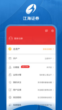 江海锦龙综合版软件截图2