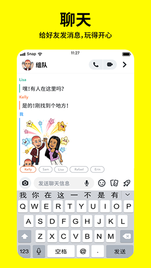 snapchat正版安装软件截图3