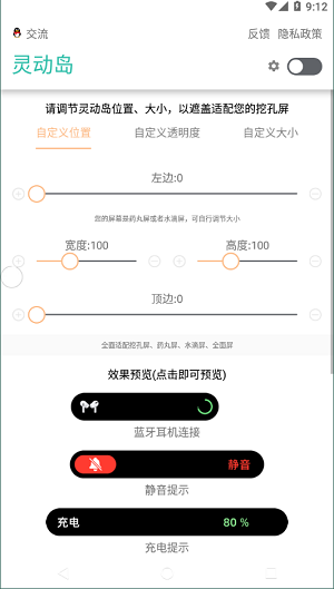 万象灵动岛app软件截图0