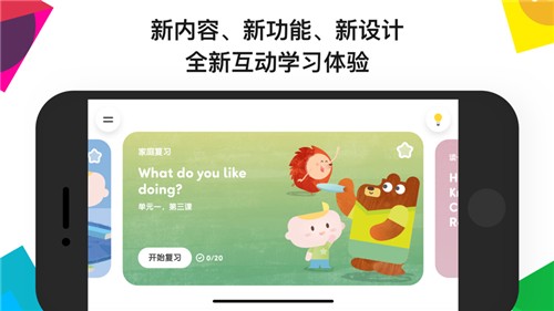 英孚教育软件截图1