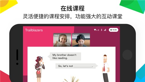 英孚教育软件截图3