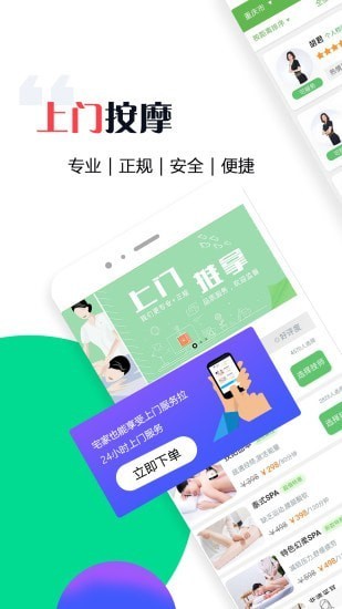 东郊到家软件截图0