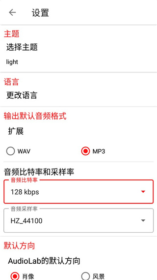 audiolab专业版中文2023最新版软件截图0