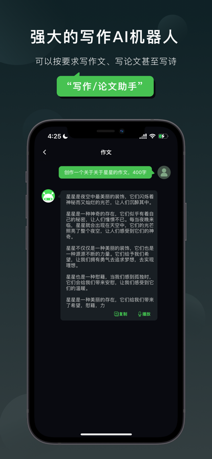 claude官网中文版软件截图2