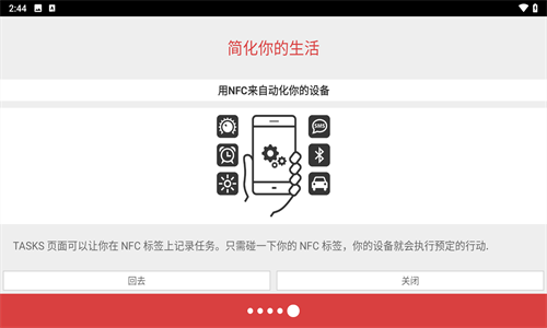 nfctoolspro官方版软件截图0