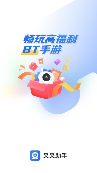 叉叉助手游戏修改器软件截图3