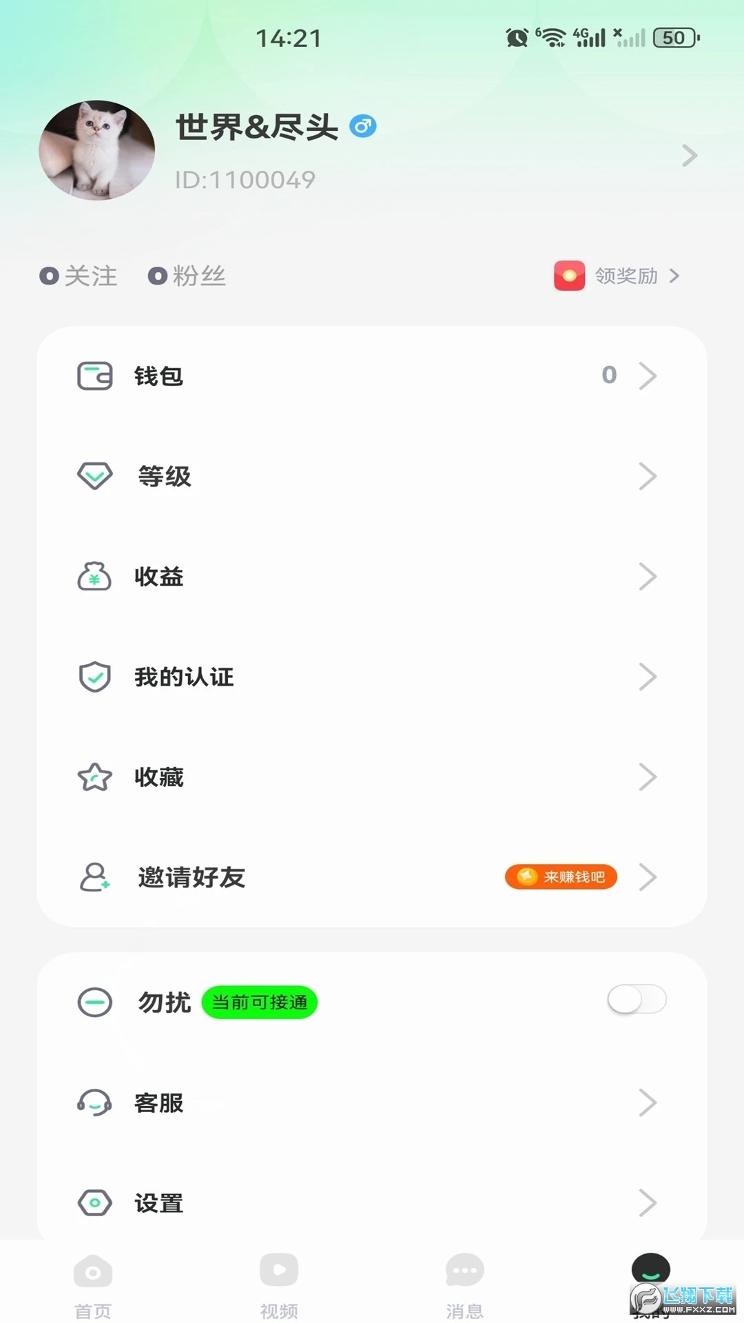 九1免费解锁版软件截图1