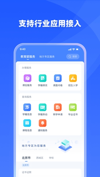 学有优教安装软件截图1