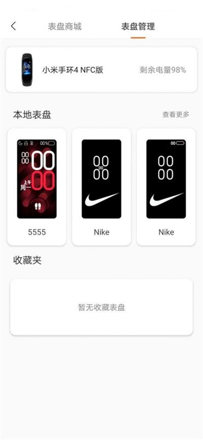 表盘自定义工具小米手环8pro软件截图2