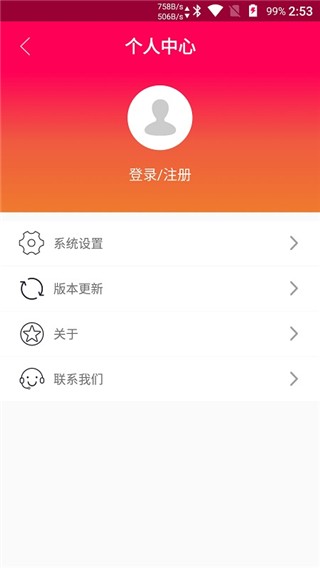 touchscale在线称重软件截图1