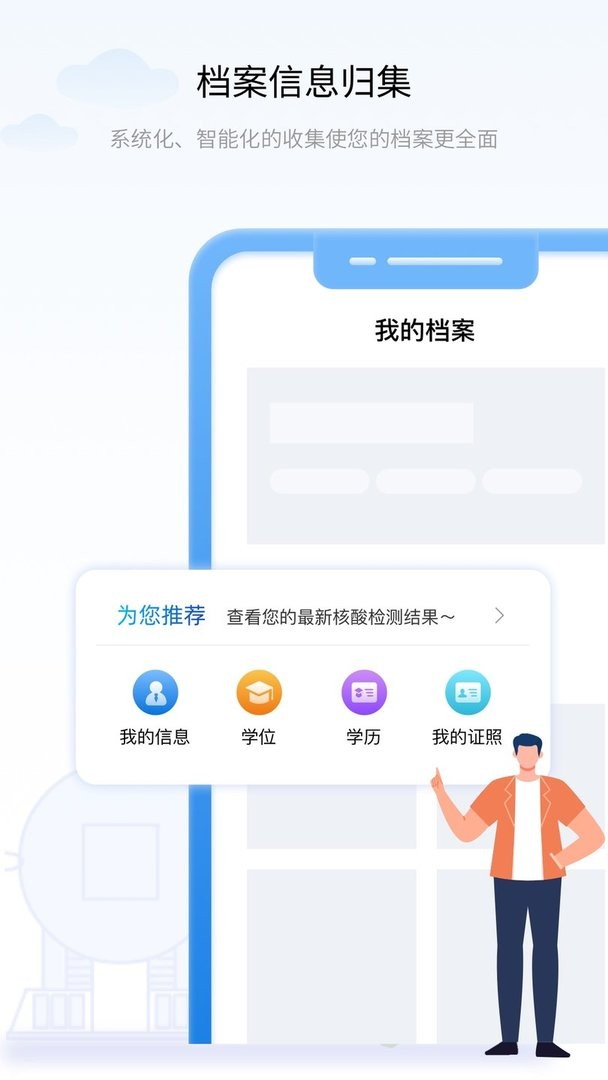 辽事下载官方最新版软件截图2