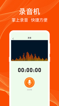 通话录音软件截图2
