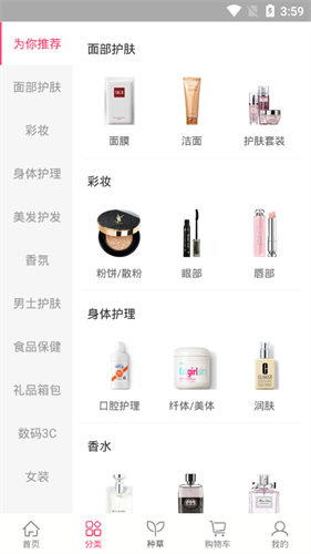 聚美优品软件截图1