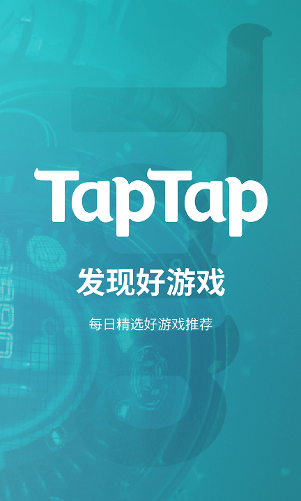 taptao安卓版软件截图0