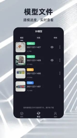 元宇宙官方版软件截图1