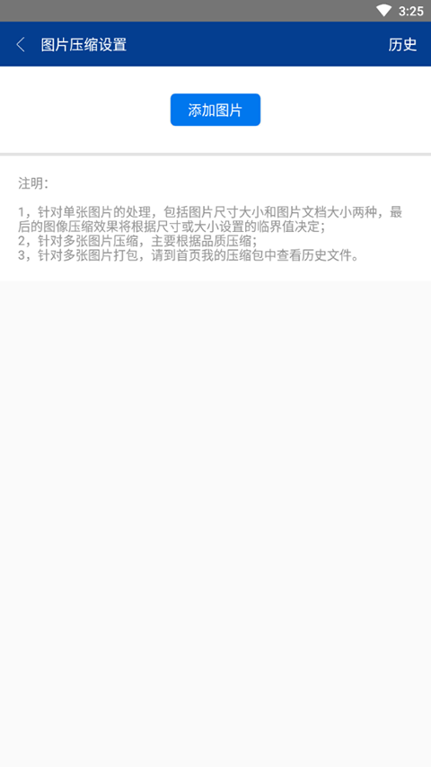 winrar手机版软件截图3