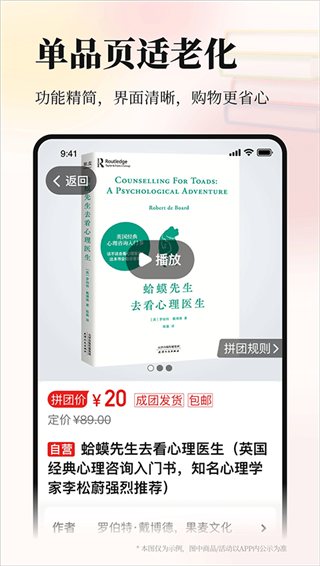 当当网书店软件截图4