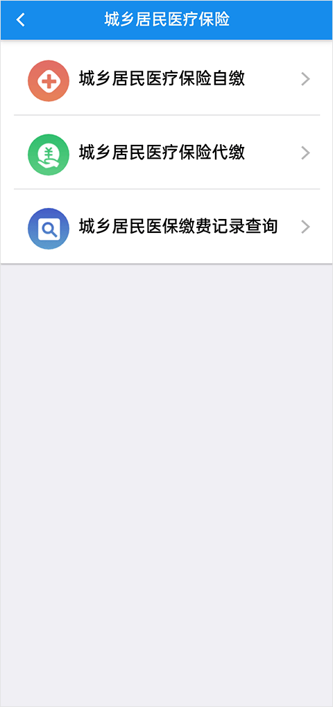 楚税通官方正版软件截图1