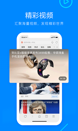 搜狗浏览器官方版软件截图3