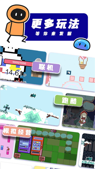 创游世界软件截图2