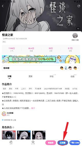 开始游玩页面截图