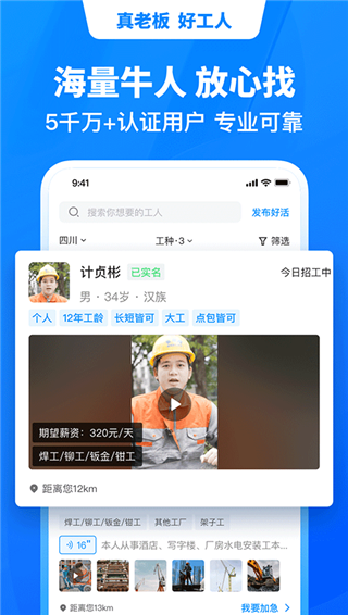 鱼泡网软件截图3