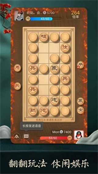 天天象棋软件截图4