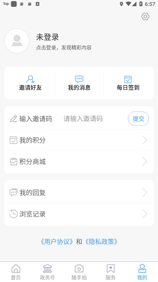 河东首发软件截图2