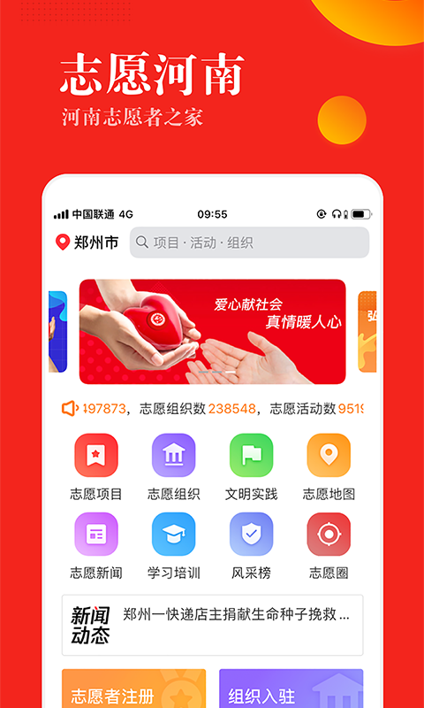 志愿河南软件截图0