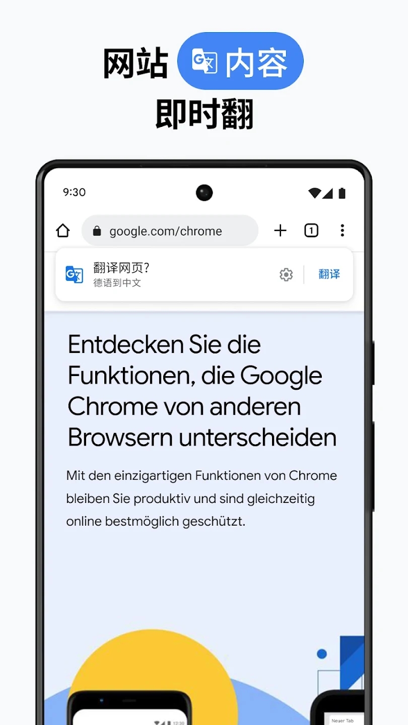 chrome android 软件截图1