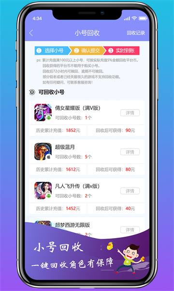 早游戏手游平台软件截图2