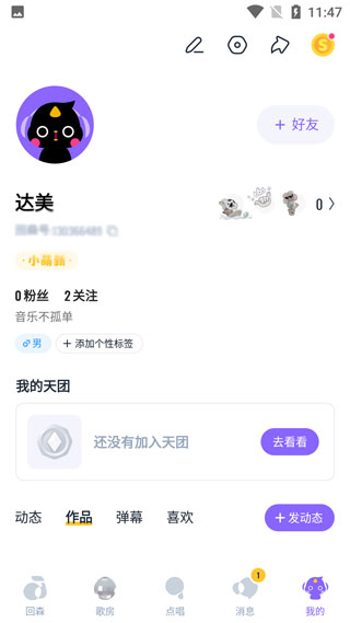 回森App界面示例