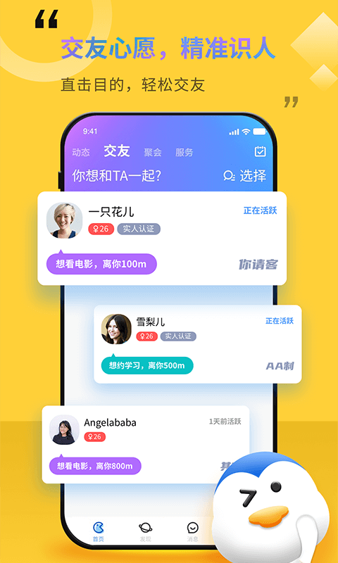 随时约软件截图2