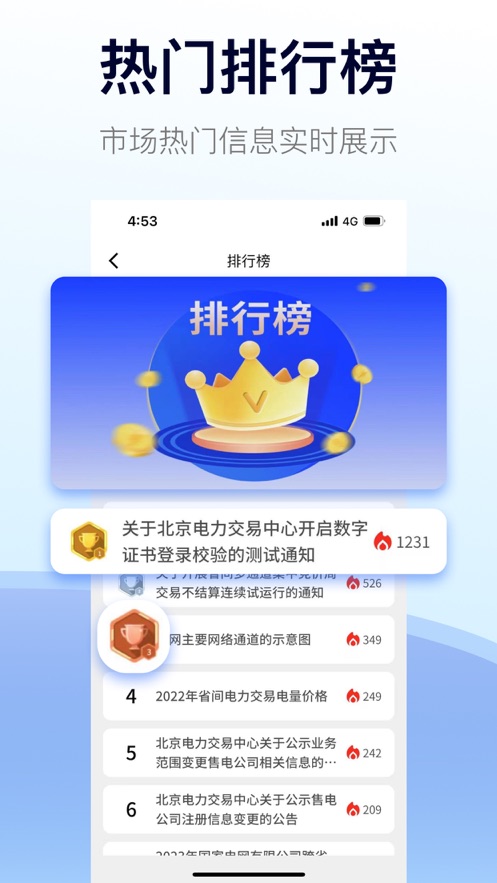 e-交易软件截图5