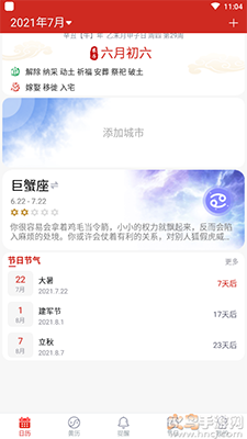 玛雅日历专业版软件截图3