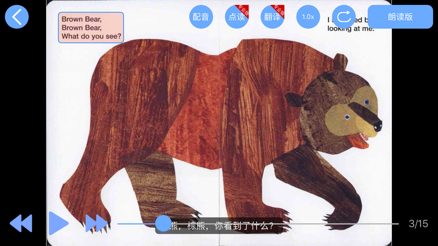 有声英语绘本软件截图0